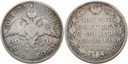 Poltina 1829 year