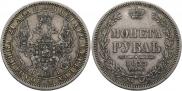 12 roubles 1836 year