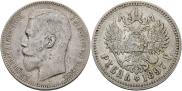 1 rouble 1897 year
