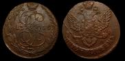 5 kopecks 1783 year