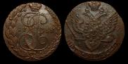 5 kopecks 1783 year