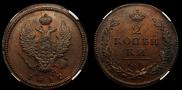 2 kopecks 1817 year