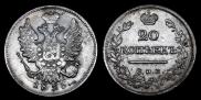 20 kopecks 1823 year