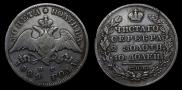 Poltina 1829 year