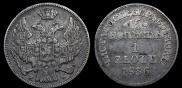 15 kopecks - 1 złoty 1836 year