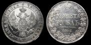1 rouble 1842 year