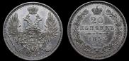 20 kopecks 1852 year