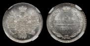 5 копеек 1855 года