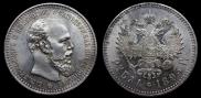 1 rouble 1893 year
