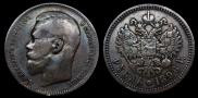 1 rouble 1896 year