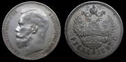 1 rouble 1897 year