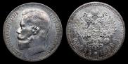 1 rouble 1898 year