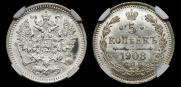 5 kopecks 1908 year