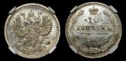 10 копеек 1910 года