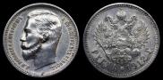 1 rouble 1912 year