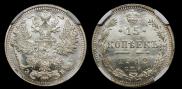 15 kopecks 1912 year
