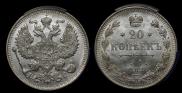 20 kopecks 1913 year