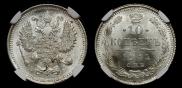 10 kopecks 1914 year