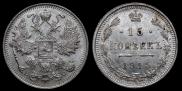 15 kopecks 1914 year
