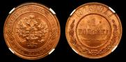 1 kopeck 1915 year