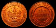1 kopeck 1916 year