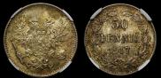 50 pennia 1917 year