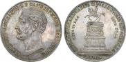 1 рубль 1859 года