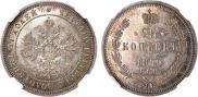 25 копеек 1859 года