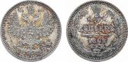 5 копеек 1862 года