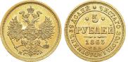 5 roubles 1863 year