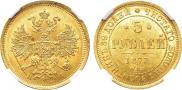 5 roubles 1873 year