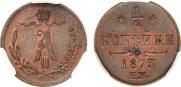1/4 kopeck 1873 year