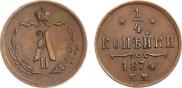 1/4 kopeck 1874 year