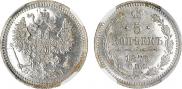 5 kopecks 1875 year
