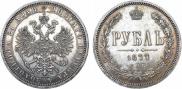 1 rouble 1877 year
