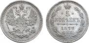 5 kopecks 1877 year
