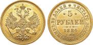 5 roubles 1884 year