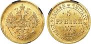 5 roubles 1884 year