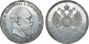 1 rouble 1886 year