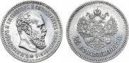 25 копеек 1887 года