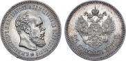 25 копеек 1887 года