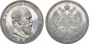 1 рубль 1888 года