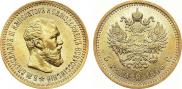 5 roubles 1890 year