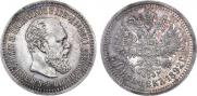 50 kopecks 1892 year