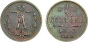 1/4 kopeck 1893 year