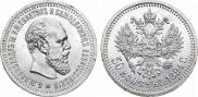 50 kopecks 1894 year