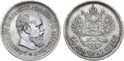 50 kopecks 1894 year