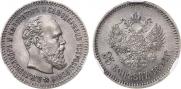 25 копеек 1894 года