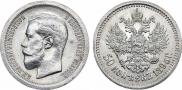 50 kopecks 1895 year