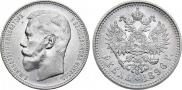 1 rouble 1896 year